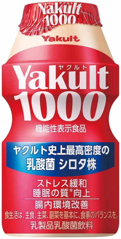 1日114万本売れているというYakult1000（提供）