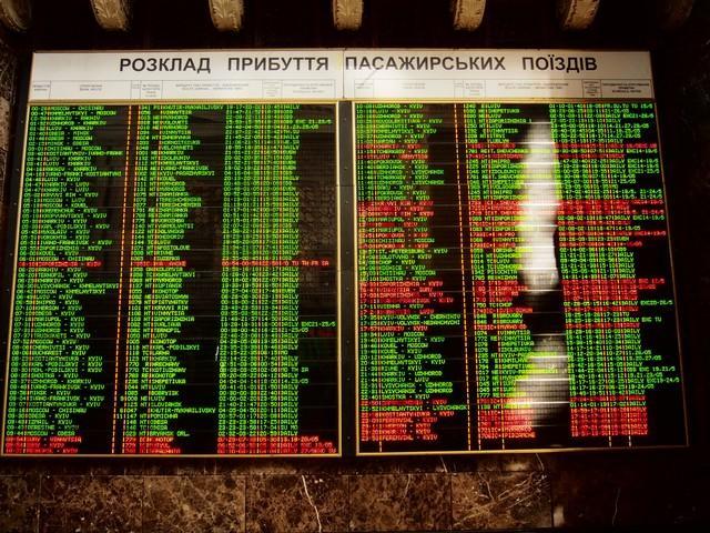 ウクライナ・キーウ（キエフ）駅の到着列車時刻表　ウクライナ語表記だ