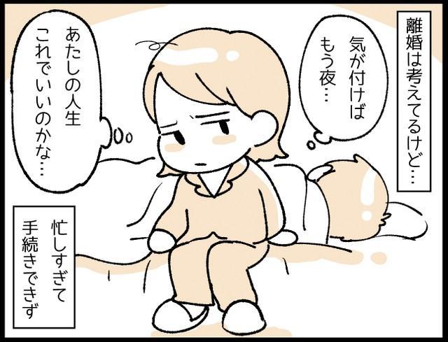 わたしの人生、これでいいのかな…