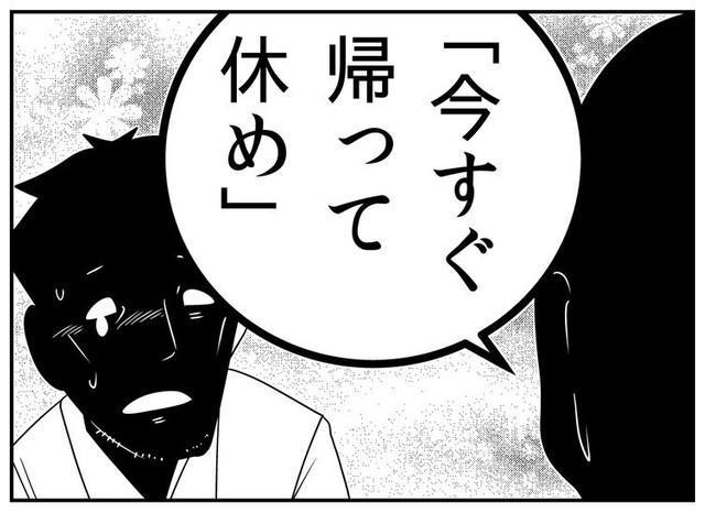 「今すぐ帰って休め」 現代の過酷な労働環境に一石を投じる風刺漫画が話題に