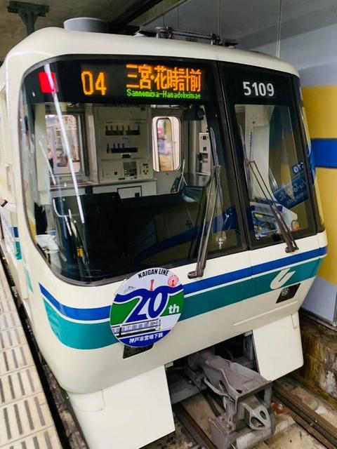 実は「・」が付く駅名は珍しい？　レア駅名が並ぶ神戸市営地下鉄海岸線　特徴的な駅名から地域性が見えてくる
