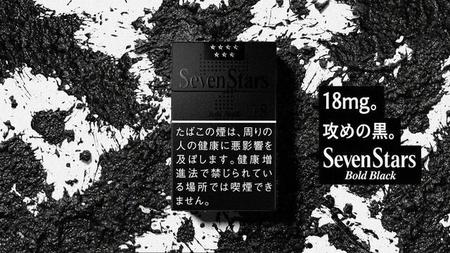 5月13日より発売される「セブンスター・ボールド・ブラック」（20本入りボックスタイプで600円）