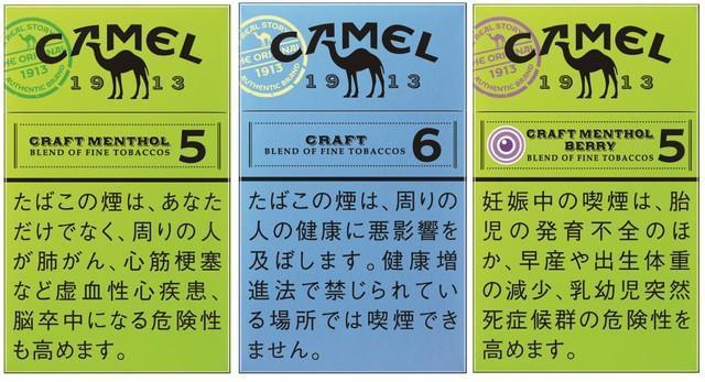 JTのキャメルシリーズから8つの新銘柄「キャメル・クラフト」が発売