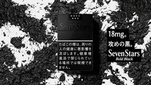 セブンスターに吸いごたえ最強な18mgの新商品、オンラインで販売が決定