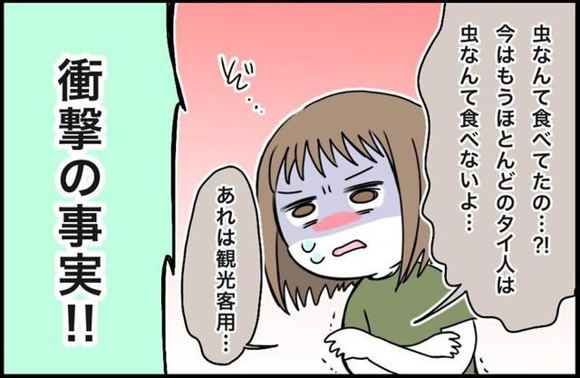 衝撃の事実が明かされました