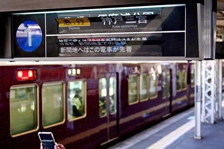 阪急岡本駅の「パタパタ」最後の日＝2022年2月末、中西幸大撮影