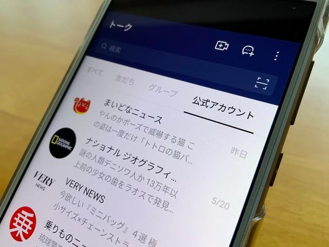 「人生損してます 」LINEトークの新機能が話題→友だち＆公式アカが埋もれていた人たち狂喜「めちゃ便利」「助かる」