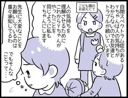 「人の気持ちがわからない子」だなんて…そんな言い方にショックを受けました