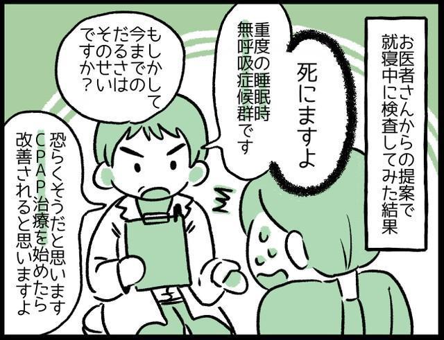 先生の第一声が「死にますよ」でびっくり…