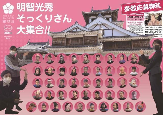 「本能寺の変」の日に光秀そっくりさんが決定　ゆかりの地が仕掛ける「福知山の変」「変化人」とは