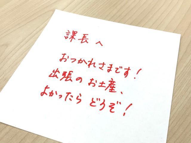 赤い文字の手紙。社内の伝言メモでも避けた方がよさそうです　※イメージ写真