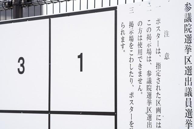 通常国会が閉会し、事実上スタートした7月の参議院選挙に向けた戦い（Haru Works/adobe.stock.com）