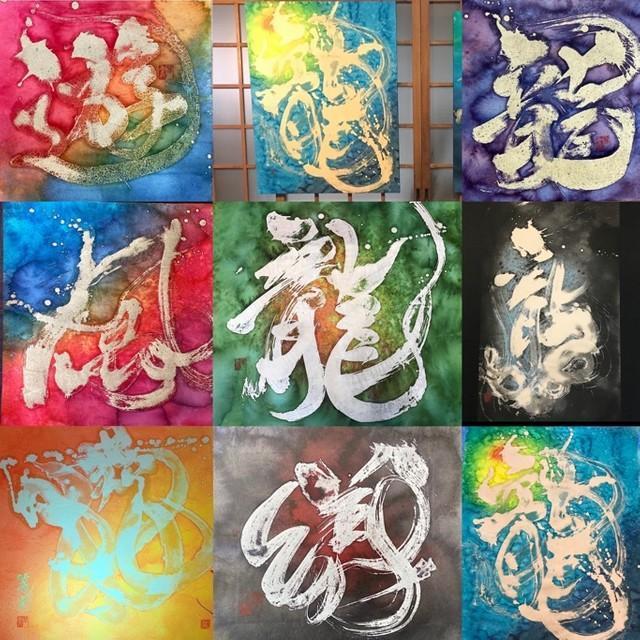 ダイナミックなろう彩書®の作品の数々