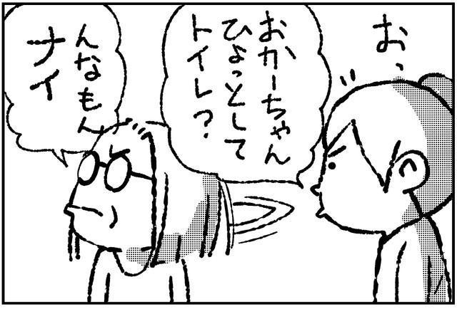 「おトイレ大丈夫？」と聞いても「大丈夫や！」と介助を拒む母（漫画・高梨としみつ）