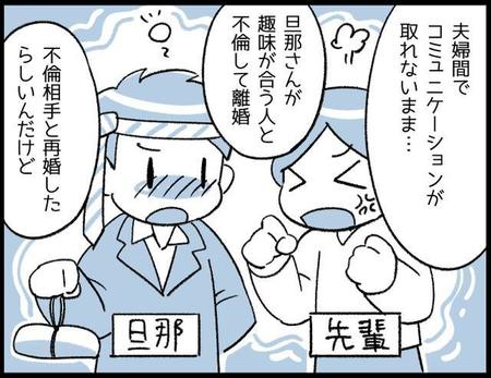 価値観の相違から生ずる「相手への不満」はどんなカップルにもありますが…