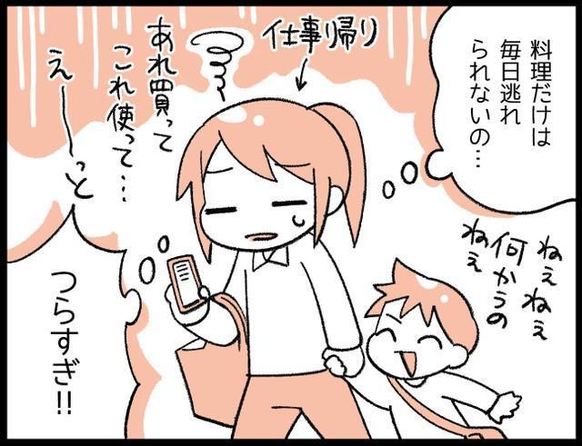 毎日逃れられない「料理」…苦手な人にはつらすぎます