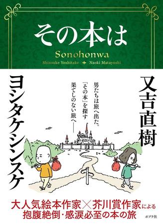 7月26日に発売される「その本は」（提供）