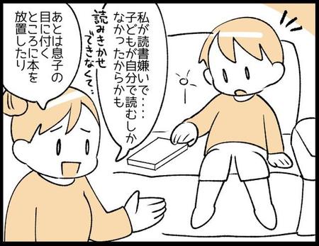 親自身が「読書嫌い」なケースもありますよね…