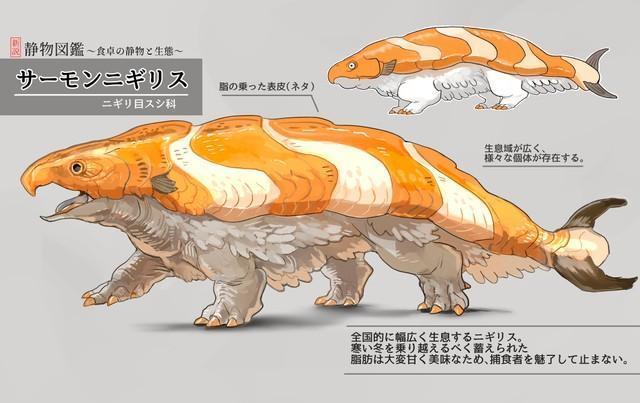 お寿司？怪獣？いえ、スシニギリスです（クマコロさん提供）