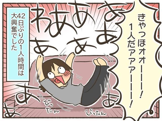 「夏休み終了です！今日から新学期です！」喜びを隠せない母の漫画に賛同の声「一人時間サイコー！」