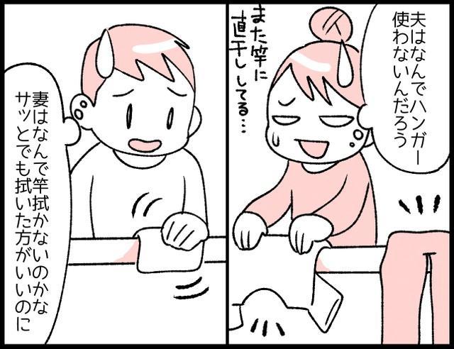 なんでこんな仕方でするんだろう…