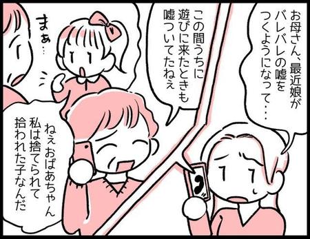 うちの子は4歳くらいから、もうバレバレの嘘をつくようになりました。でも、そこに本当の話も混じっていることもあって…