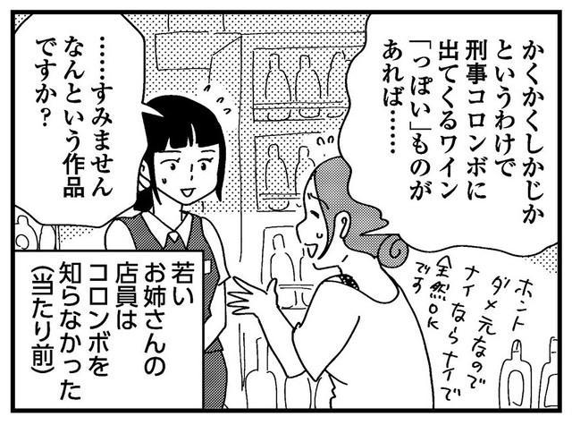 「あのっ……お客様！」伊勢丹新宿店スタッフの対応に漫画家が感動「絶大なる信頼を寄せています」と絶賛