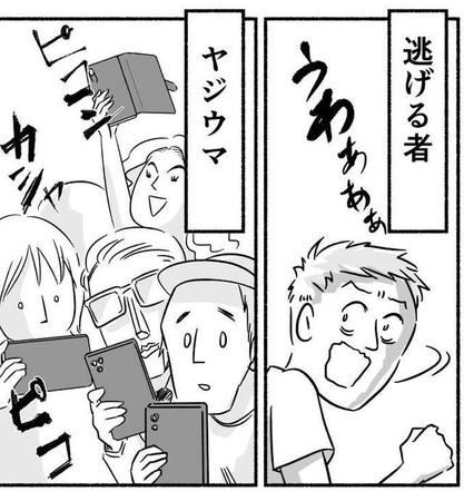 事件が起きると群がるヤジウマ。解決の役には立たない（提供画像）