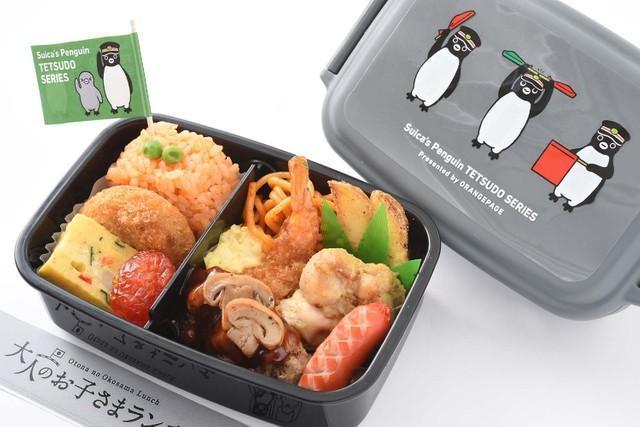 Suicaペンギンの駅弁「大人のお子さまランチ」10月1日から数量限定発売　お弁当箱はリユースできる！