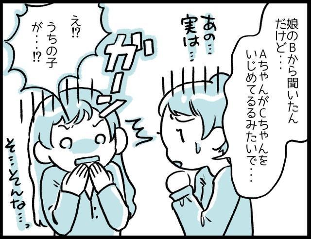 ええっ、うちの子が…！？