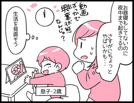 夜中に何回も起きる！夜遅くまで寝ない！付き合わされて親もフラフラ…保護者たちに聞いた、子どもの「睡眠の悩み」