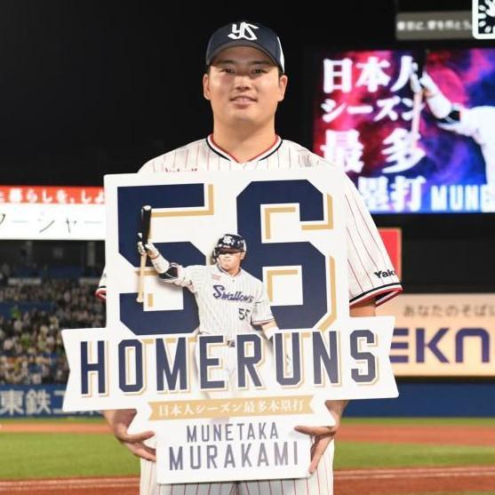 「村神様」は村上水軍の末裔かも？　日本選手最多シーズン56本塁打を達成…「ヤクルト・村上宗隆」の名字のルーツ