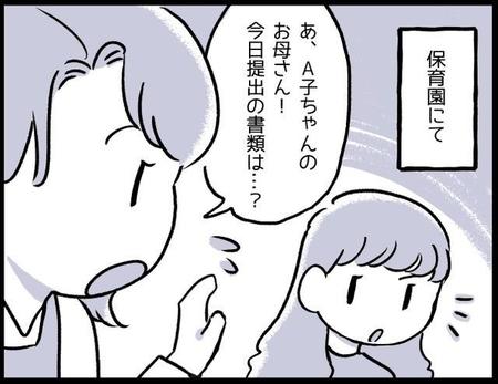 今日提出の書類は…？