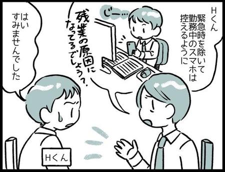 ちょっとした部下への注意が、まさかパワハラだと受け止められるだなんて…