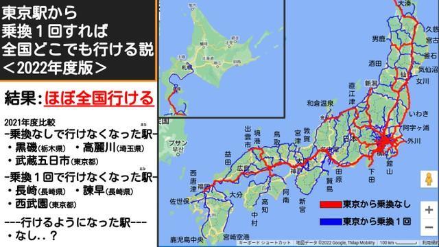 東京駅から乗換1回でどこまで行ける？検証した地図が圧巻　「日本の鉄道網、スゴイ！」と話題