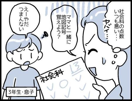 「授業についていけていない」我が子、これは一緒に勉強するしか…