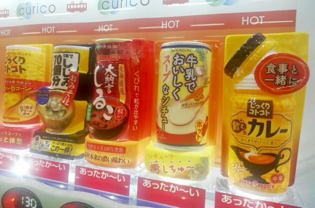 フード系飲料が並ぶ駅の自動販売機＝兵庫県内