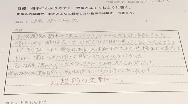 「高校最後の夏休み…」友人が書いた作文にメロディつけたら→エモい神曲が誕生した！