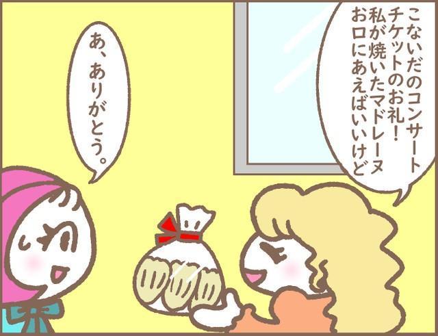 友人からのお返しは「手作りお菓子」!? 嬉しいけど、衛生面が気になって…「困ったお礼」への対処法、“お付き合い”の専門家に聞いた