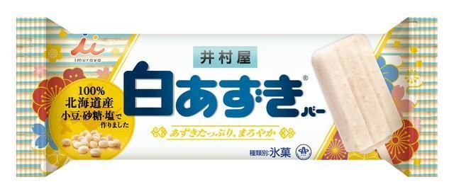 井村屋、「白あずきバー」発売　あずきバー発売50周年を記念