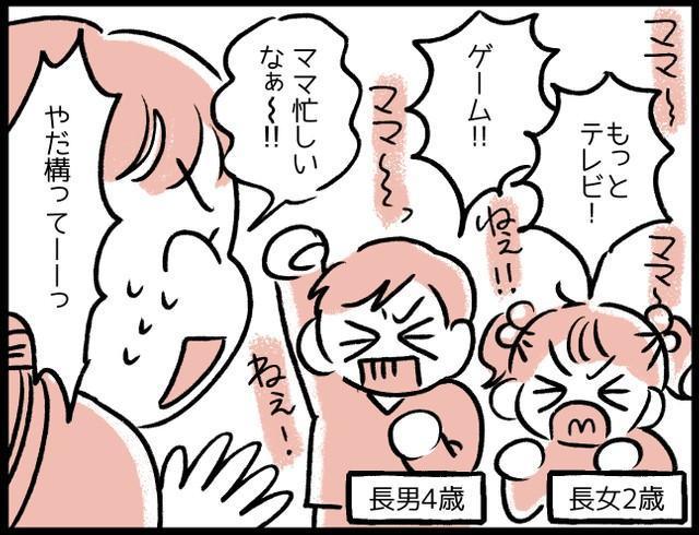 騒ぐ子どもたちに、ある日ブッチーン！「ゲームもテレビも、好きにしなさい！」　我が家の“ゆるゆる子育て”ご紹介…これでもちゃんと育ちます