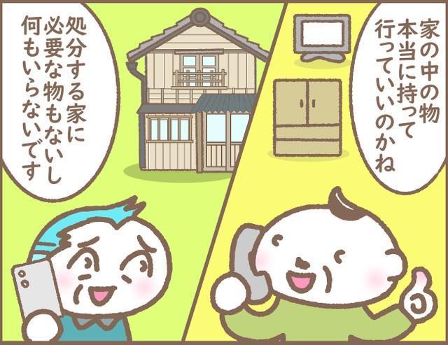 老朽化した実家「取り壊して」とお願いしたところ衝撃トラブル…集落総出で物色、土足で踏み荒らされた状態に