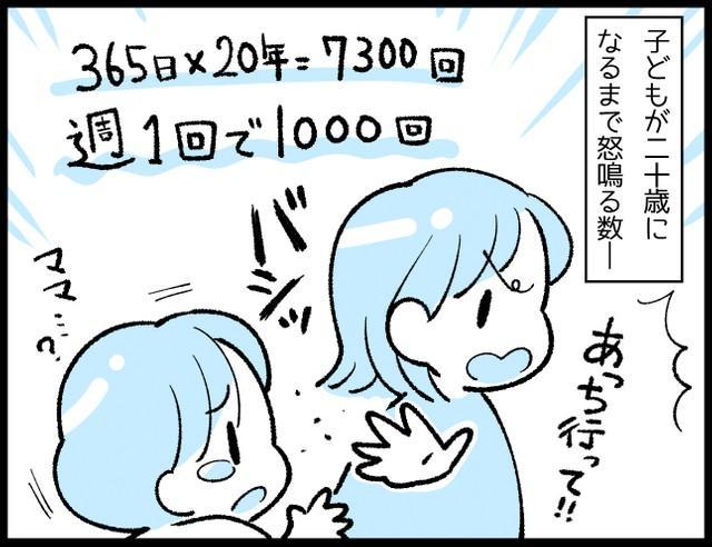 子どもが成人するまでに…親は「1000回反省」する！　その“後悔の日々”が無駄じゃない時が必ずくる理由