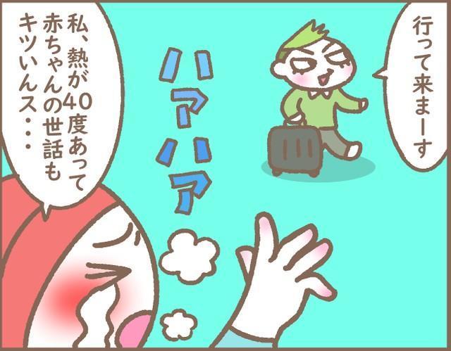 2週間の育休中「俺の飯は？」「お金！お金！」…遊びほうける夫にぼう然　産後の恨みは一生の恨み「せめて気遣ってほしかった」