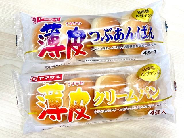 薄皮つぶあんぱんと薄皮クリームパン。実際に食べると、食べ応えあります！