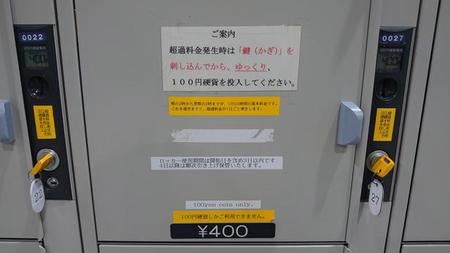 JR府中本町駅にある話題のロッカー（いずれも提供写真）