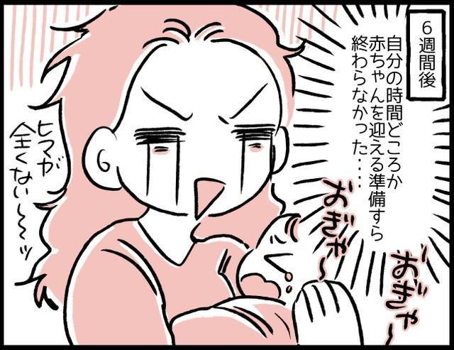 忙しい働く妊婦さんへ　出産までの6週間は「あっという間」に過ぎるから…先輩ワーママに聞いた「産休中にやっておくべきこと」