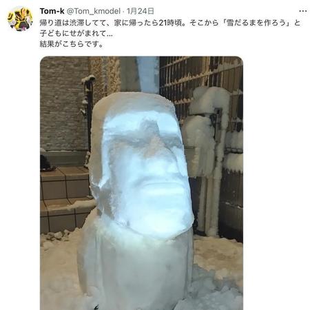 ツイッターの投稿が大注目（Tom-kさん提供）