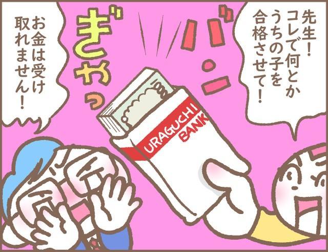 先生！コレで何とか…