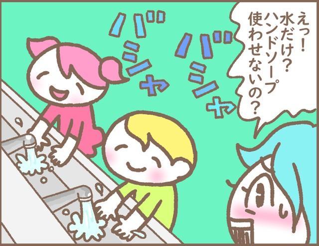 手洗いのとき「ハンドソープを使わない保育園」に衝撃…衛生的に大丈夫？時代に反していない？　“保護者の疑問”を医師に聞いた